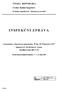 ČESKÁ REPUBLIKA Česká školní inspekce. Pražský inspektorát - oblastní pracoviště INSPEKČNÍ ZPRÁVA