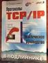Sada protokolů TCP/IP