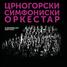 ЦРНОГОРСКИ СИМФОНИСКИ ОРКЕСТАР 03 ДЕКЕМВРИ :00 ЧАСОТ