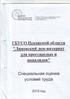 жд к и ии П Ьн й ценки Д Ч П ед ИИПеци шьн й ценки Л ий уд Г Пк вк й л и Лин кийд м ин н ц е ельи ин и ц п лн н им н ни д еля Пк вк я л П л вкий й н ц