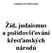 Gougenot de Mousseaux. Žid, judaismus a požidovšťování křesťanských národů