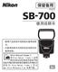 SB-700 Nikon Manual Viewer 2 Sc
