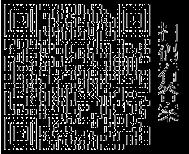 !"# $%&' 9:) )*; * <=>?@A BC;DE 4567, Q G < 6 G < B > $2 # 2 Q 89 Z G, D. Z [ A ` ] ) * ) 7 > % a/0` $ G Z [< G G < G < 89Z G 6 ] = O Q 2 3 4 5-J D!! # Q )IJ E ] =#?' = N O - J D 6 3 = N O.
