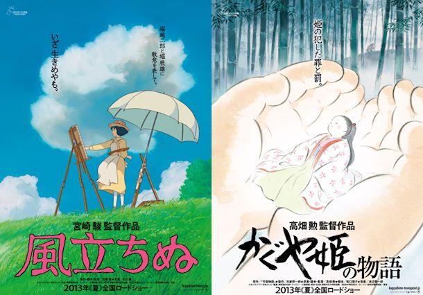Kaze Tachinu 126 minut Premiéra: 20. 7.