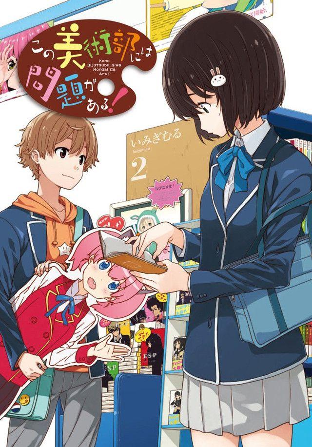 Kono Bijutsubu ni wa Mondai ga Aru!