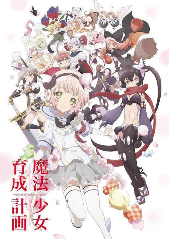 Mahō Shōjo Ikusei Keikaku 12 dílů Premiéra: 2. 10.