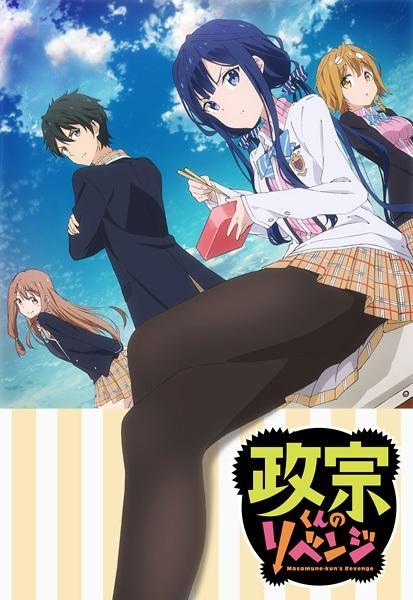 Masamune-kun no Revenge 12