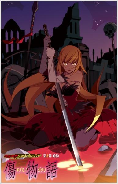 Kizumonogatari 3x cca. 60 minut Premiéra: 8. 1.
