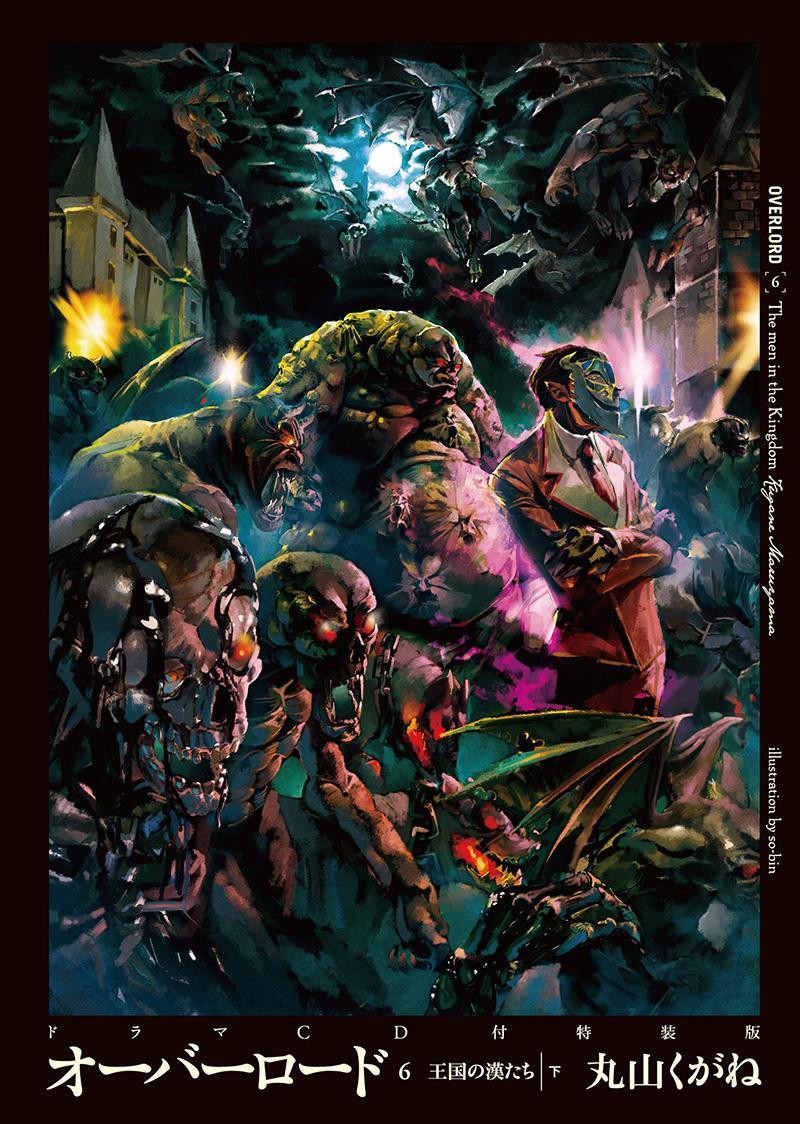 Overlord záporák protagonista je pořád málo využitý námět