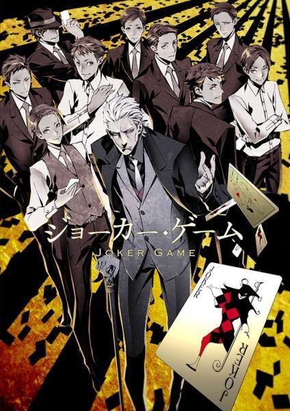 Joker Game 12 dílů Premiéra: 5. 4.