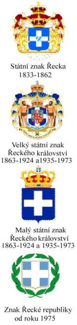 většinou užívala vlajka s pruhy. Bílý kříž na modrém poli se stal v letech 1970-1975 jedinou řeckou vlajkou, přičemž byl zaveden tmavý odstín modré barvy.