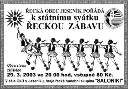 Stefanose Stambulidise, Ilia Michopulose, Ilia a Panajotise Tiliose, Kostase Stefanidise, Mirky, Panajotise a Vasilise Avramidise, Jorgose Muratidise, Argirise, Gavrilise a Panose Kostease, Vasilise