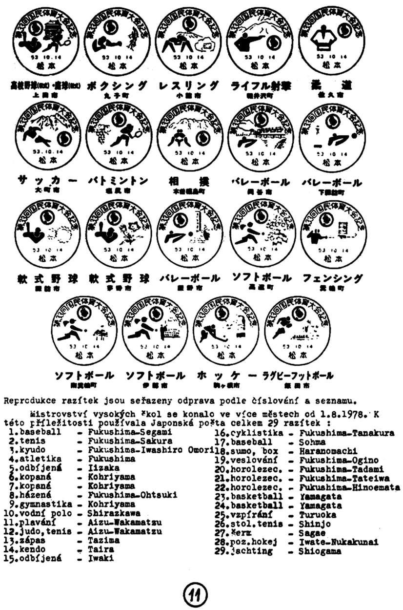 Kanoino K27ZY VZY ns až + VIbX=W VIbK W o y F 96-70 n+8m Reprodukce razítek jsou seřazeny odprava podle číslovéní a seznamu, listrovství vysokých škol se konalo ve více městech od 1.8.1978.