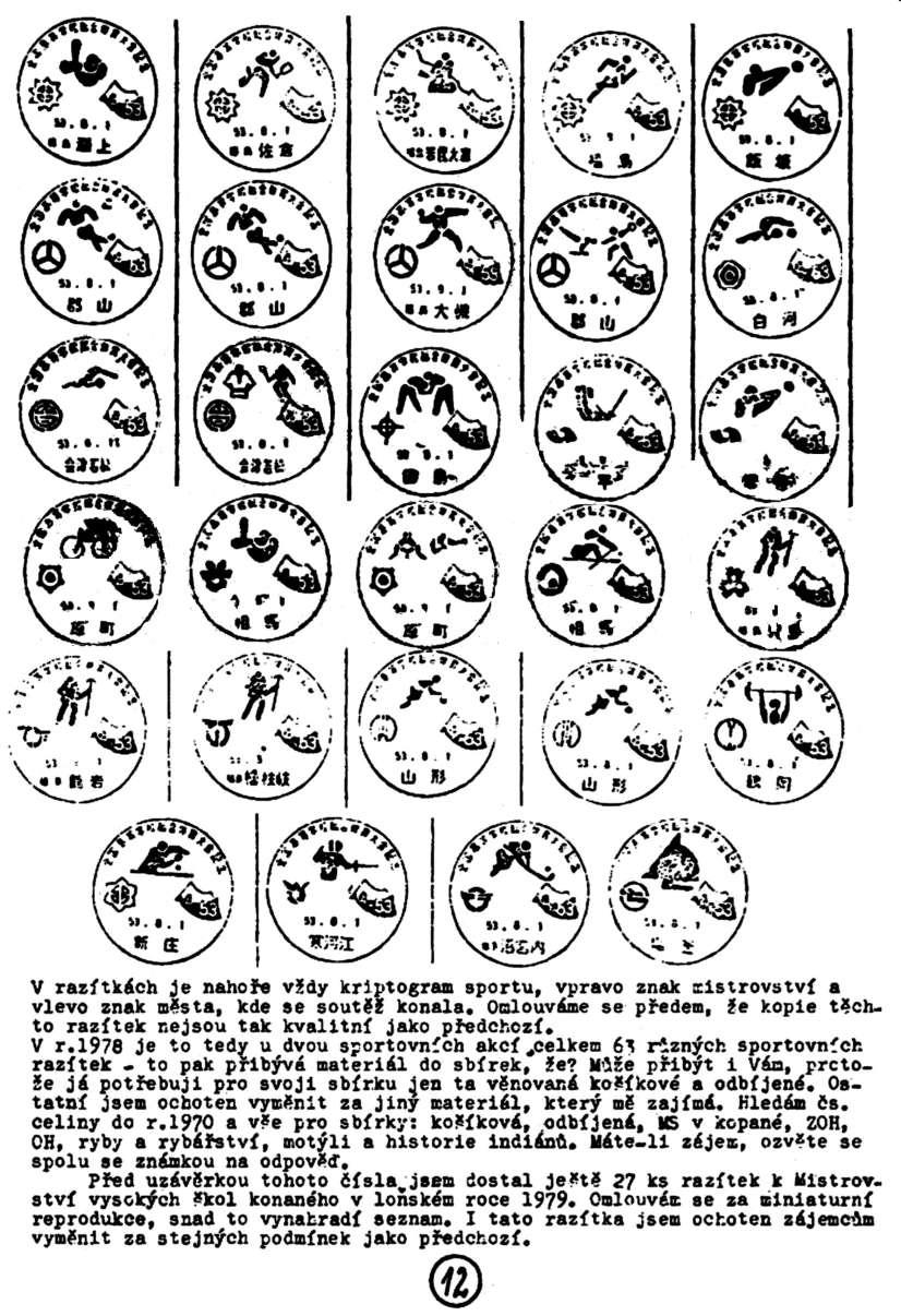 V razfítkách je nahoře vždy kriptogram sportu, vpravo znak rístrovství a vlevo znak města, kde se soutěž konala, Omlouváme se předem, že kopie těchto razítek nejsou tak kvalitní jako předchozí, V r.