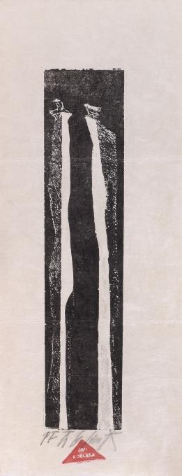 039 Jan Koblasa 1932-2018 Totem 1976,