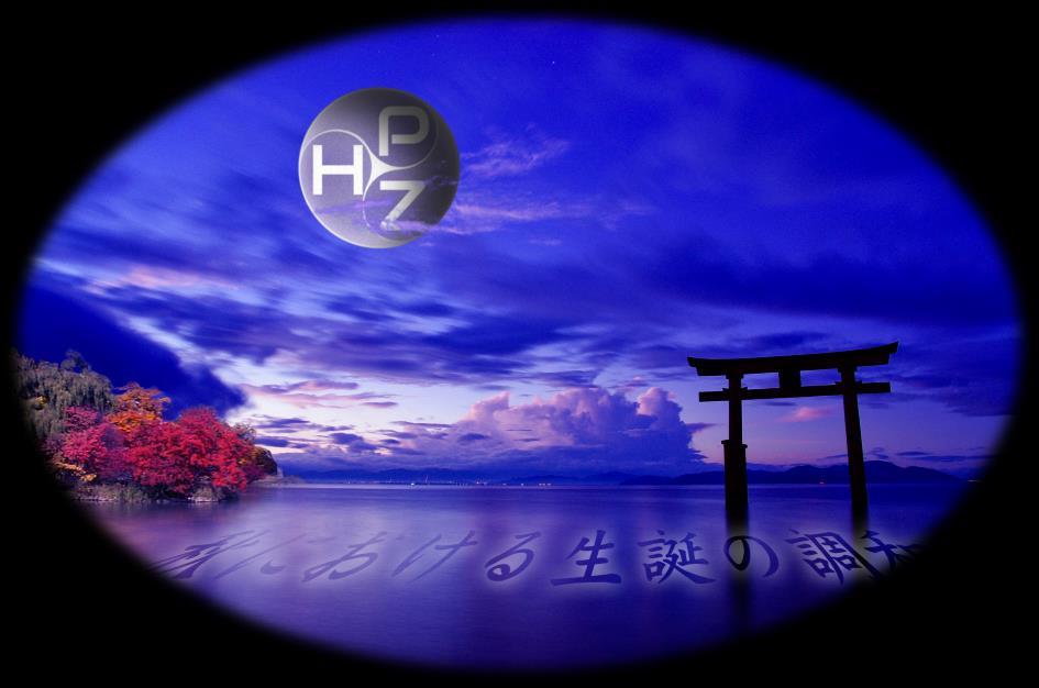 2021 の 調 和