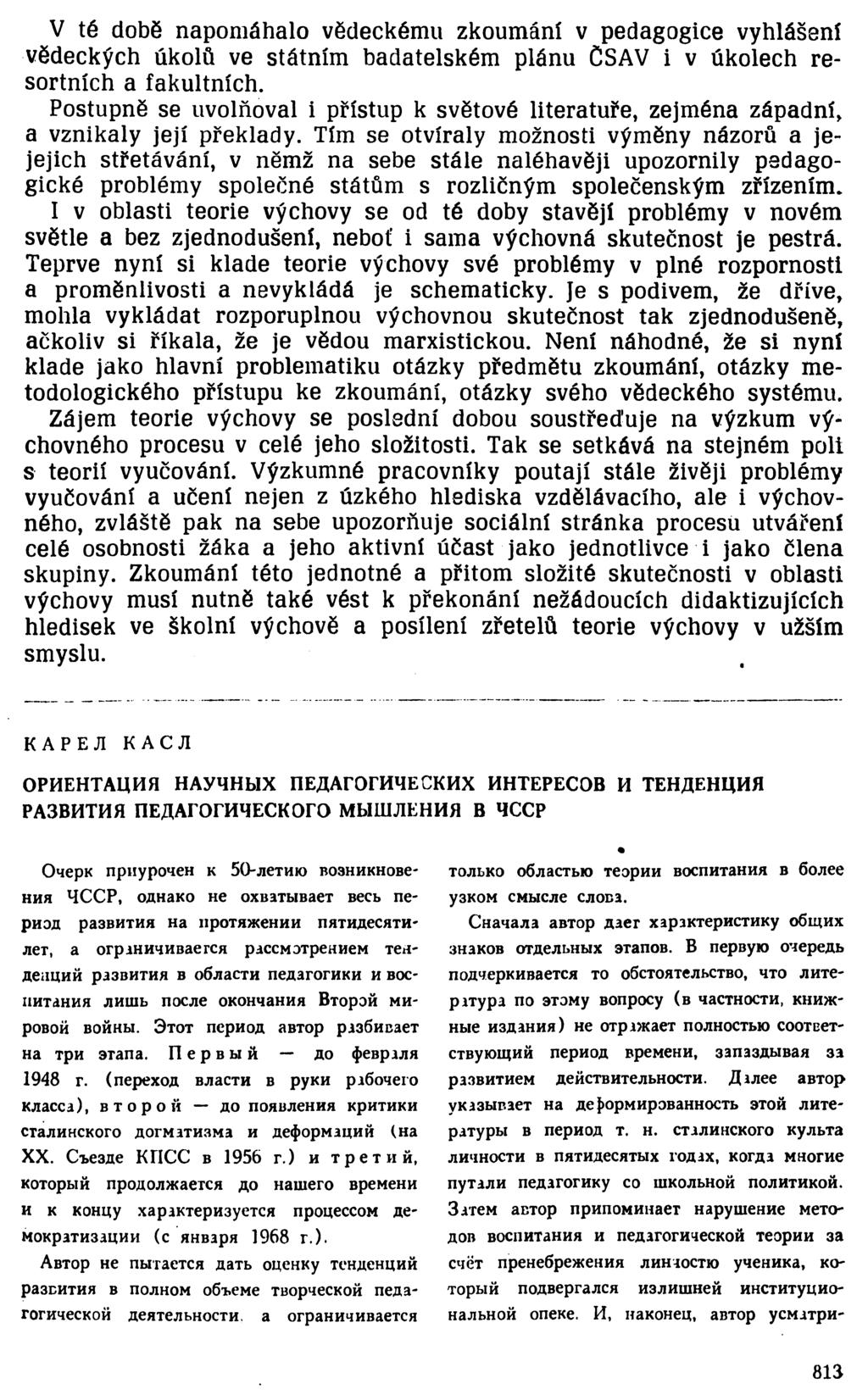 V té době napomáhalo vědeckému zkoumání v pedagogice vyhlášení vědeckých úkolů ve státním badatelském plánu ČSAV i v úkolech resortních a fakultních.