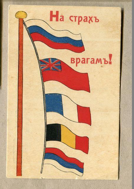 Obě pohlednice jsou ruské a na obou je s ruskou bílo-modro-červenou trikolórou použita britská vlajka obchodního loďstva.