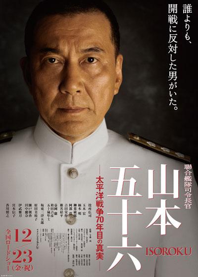 Admiral Yamamoto Režie: Izuru Narushima Koji Yakusho Hiroshi Tamaki