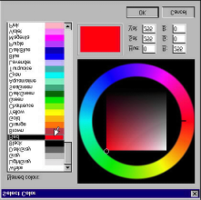 4 V dialogovém okně Select Color vyberte ze seznamu Named Colors červenou barvu (Red) a klikněte na OK. Dialogové okno Select Color. 5 V dialogovém okně Object Properties zatrhněte políčko Highlight.