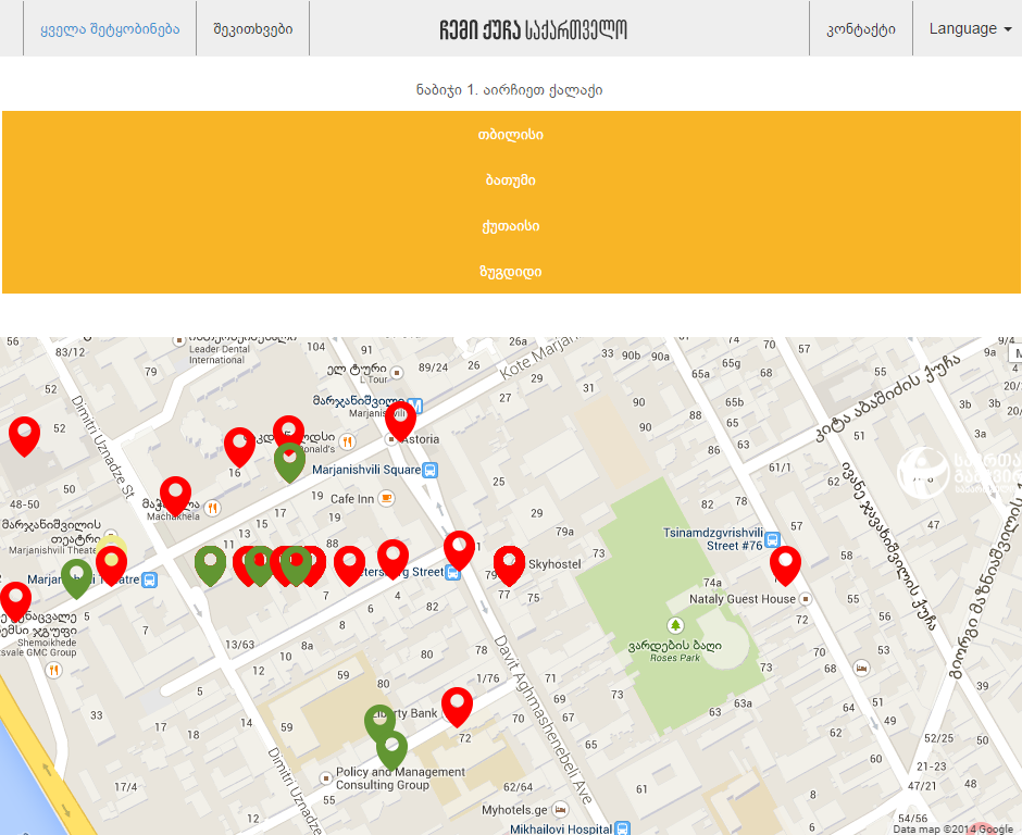 Případová studie B4: OpenData.ge OpenData.ge je on-line databáze, která podporuje a propaguje přístup k informacím.