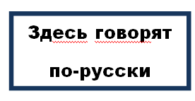 vybere, přiřadí, seřadí, ukáže znak nebo obrázek, doplní odpověď, vykoná činnost) Do rámečku napiš odpovídající číslo obrázku. Здесь продаются билеты. За покупками я пойду в пять часов.