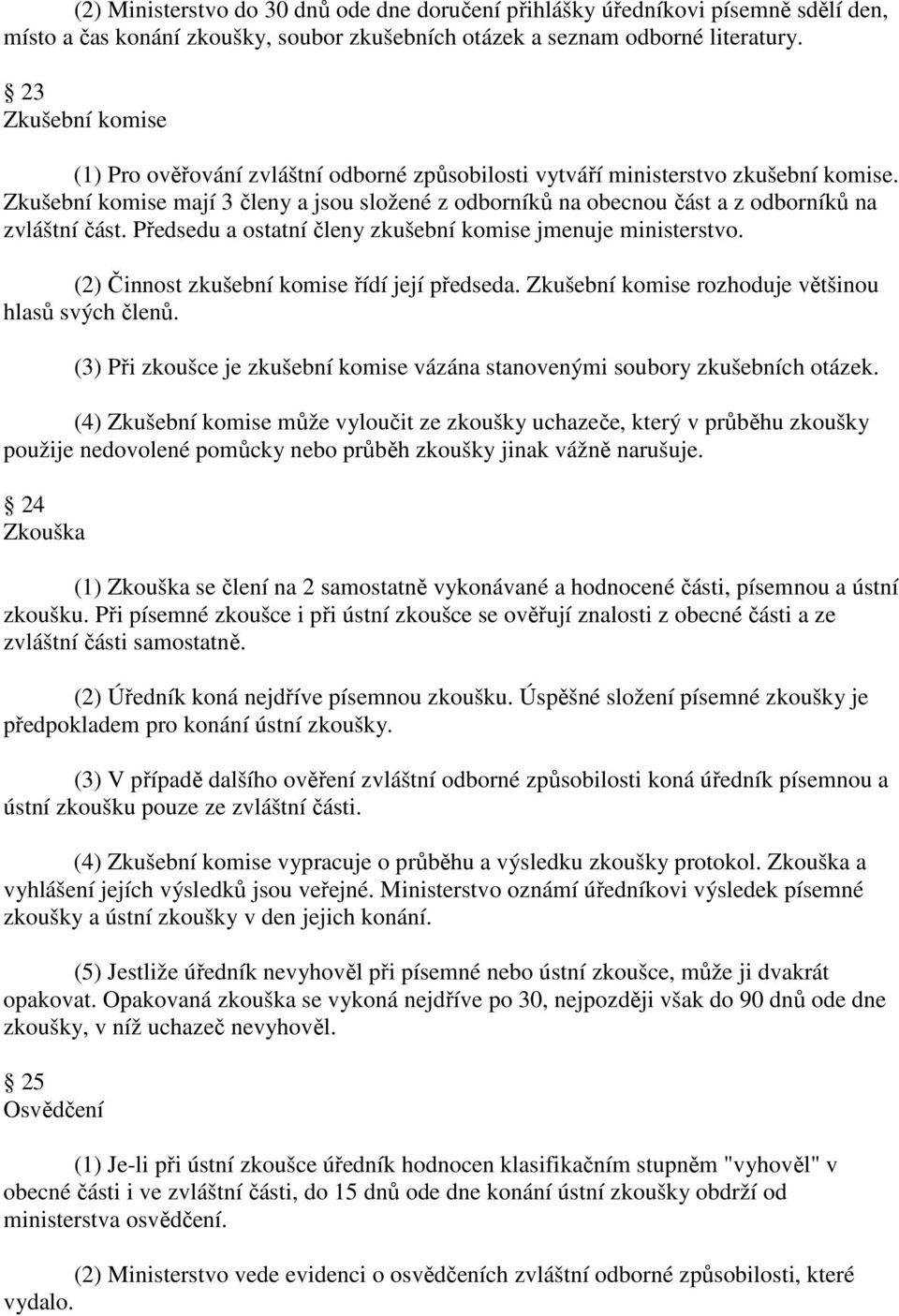 Zkušební komise mají 3 členy a jsou složené z odborníků na obecnou část a z odborníků na zvláštní část. Předsedu a ostatní členy zkušební komise jmenuje ministerstvo.