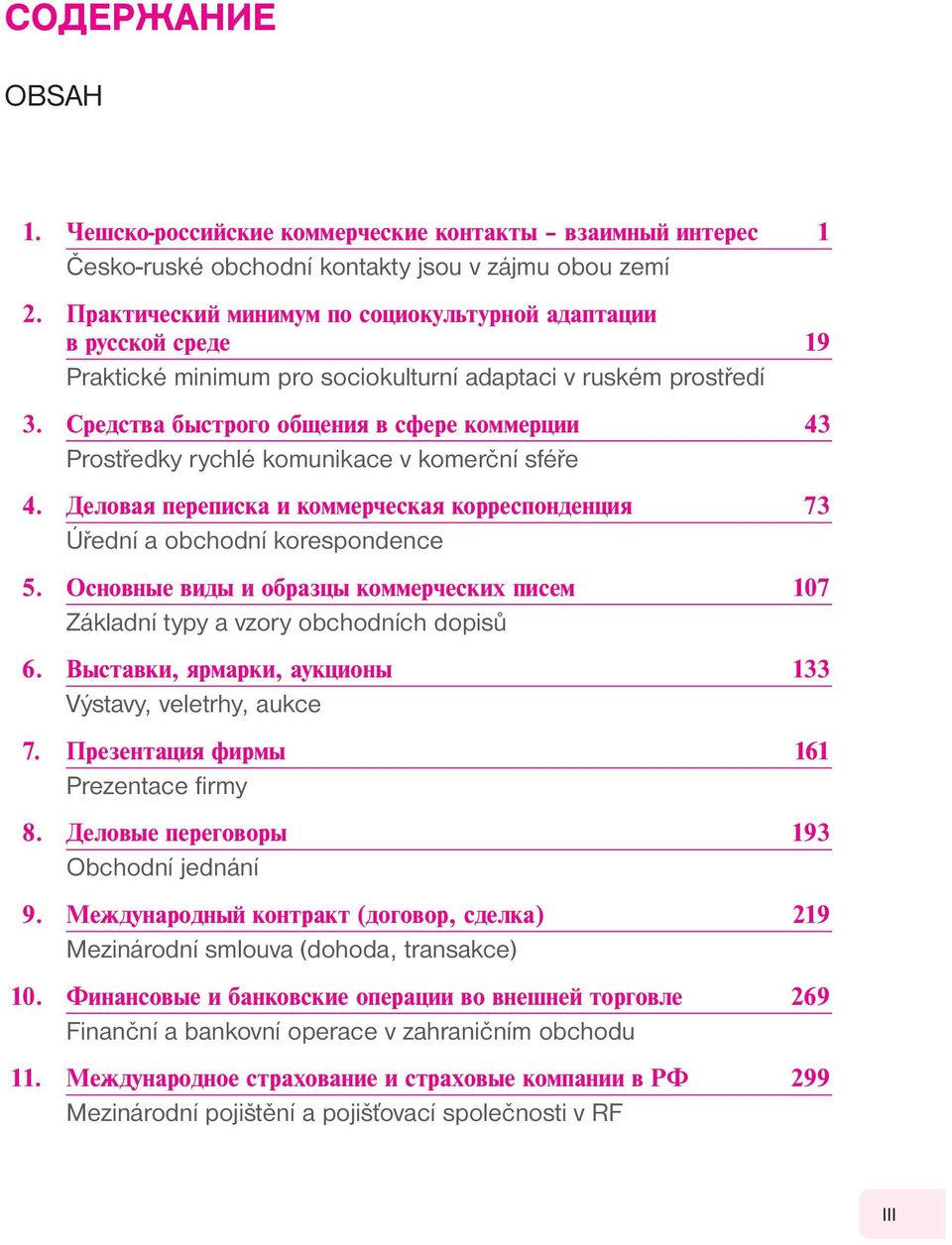 73 Úřední a obchodní korespondence 5. 107 Základní typy a vzory obchodních dopisů 6.,, 133 Výstavy, veletrhy, aukce 7.