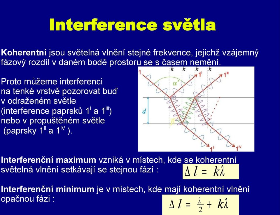 Proto můžeme interferenci na tenké vrstvě pozorovat buď v odraženém světle (interference paprsků 1l a 1lll) nebo v