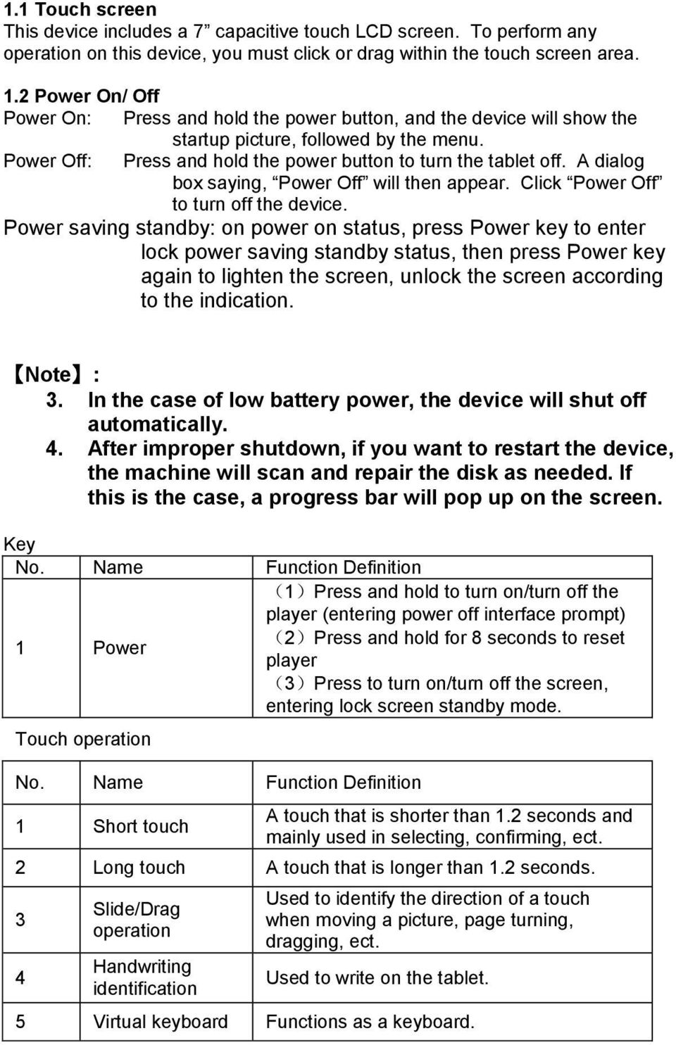 Power saving standby: on power on status, press Power key to enter lock power saving standby status, then press Power key again to lighten the screen, unlock the screen according to the indication.