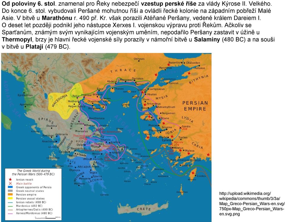 Ačkoliv se Sparťanům, známým svým vynikajícím vojenským uměním, nepodařilo Peršany zastavit v úžině u Thermopyl, brzy je hlavni řecké vojenské síly porazily v námořní bitvě u Salamíny