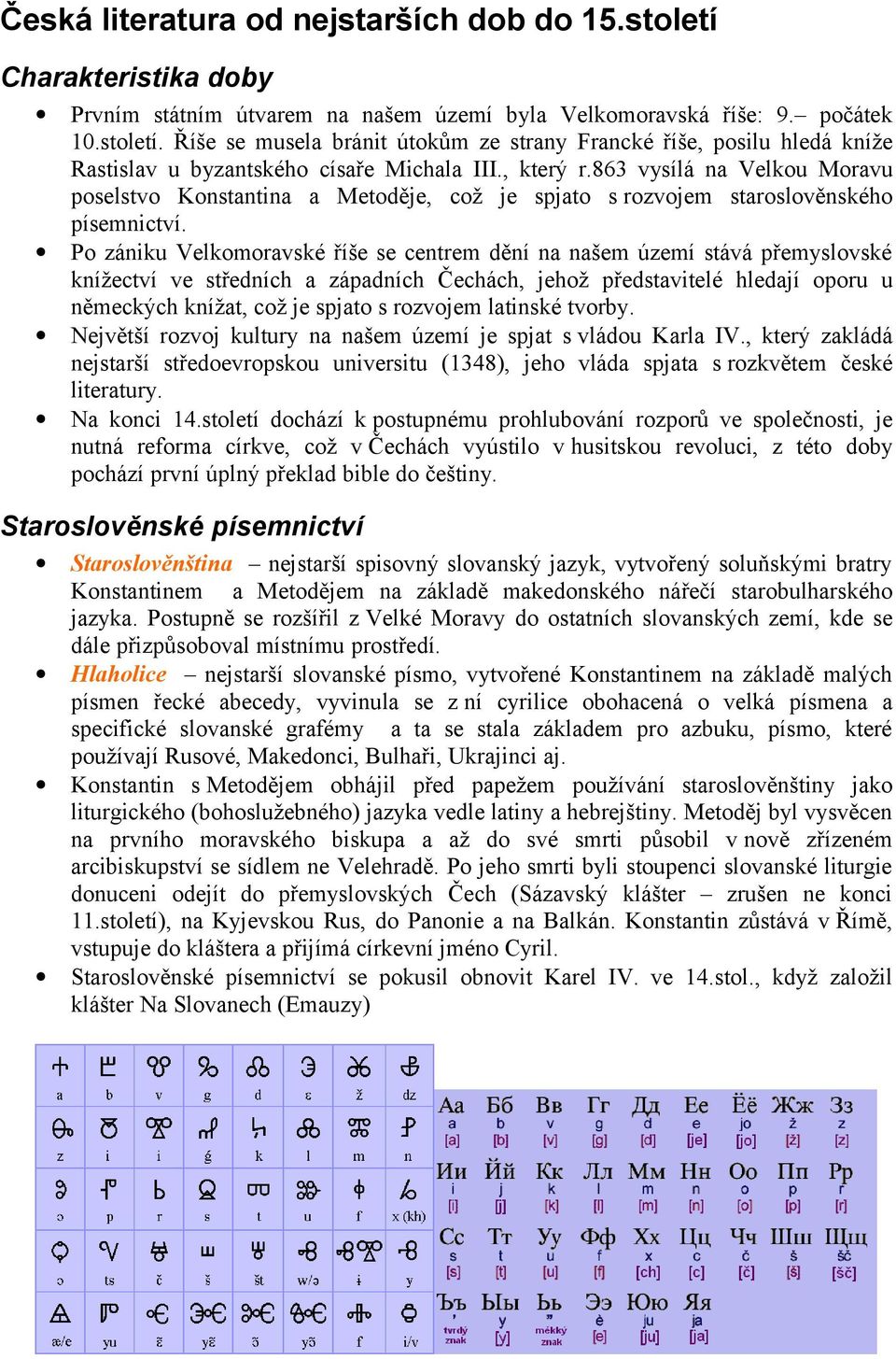 Po zániku Velkomoravské říše se centrem dění na našem území stává přemyslovské knížectví ve středních a západních Čechách, jehož představitelé hledají oporu u německých knížat, což je spjato s