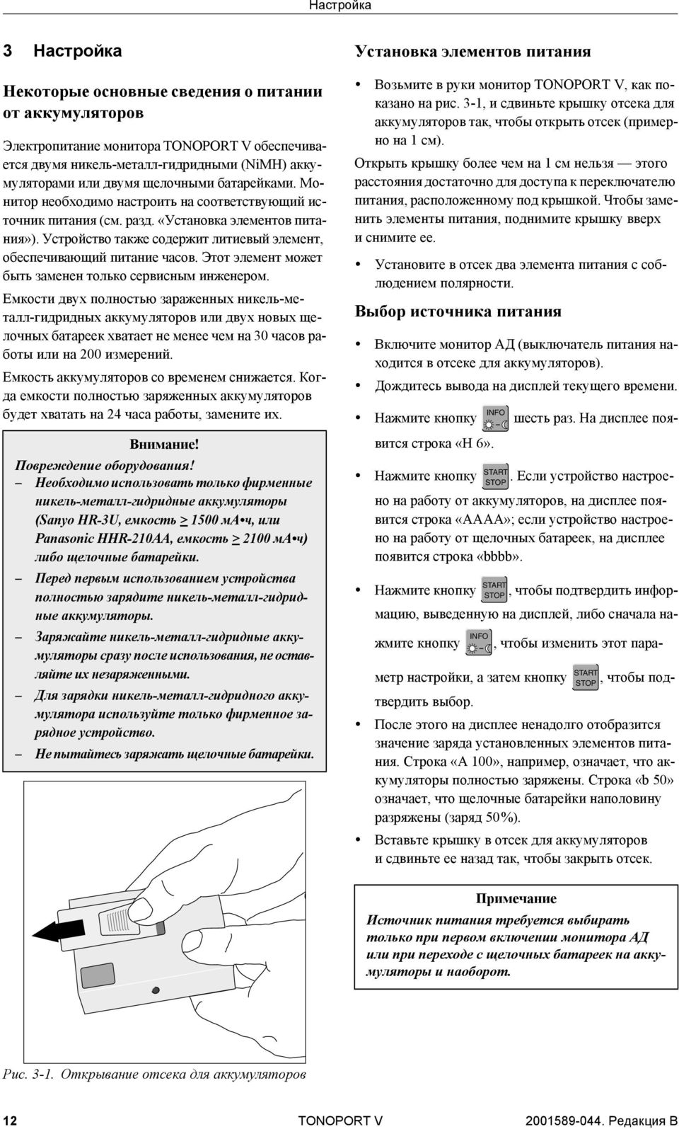 Этот элемент может быть заменен только сервисным инженером.