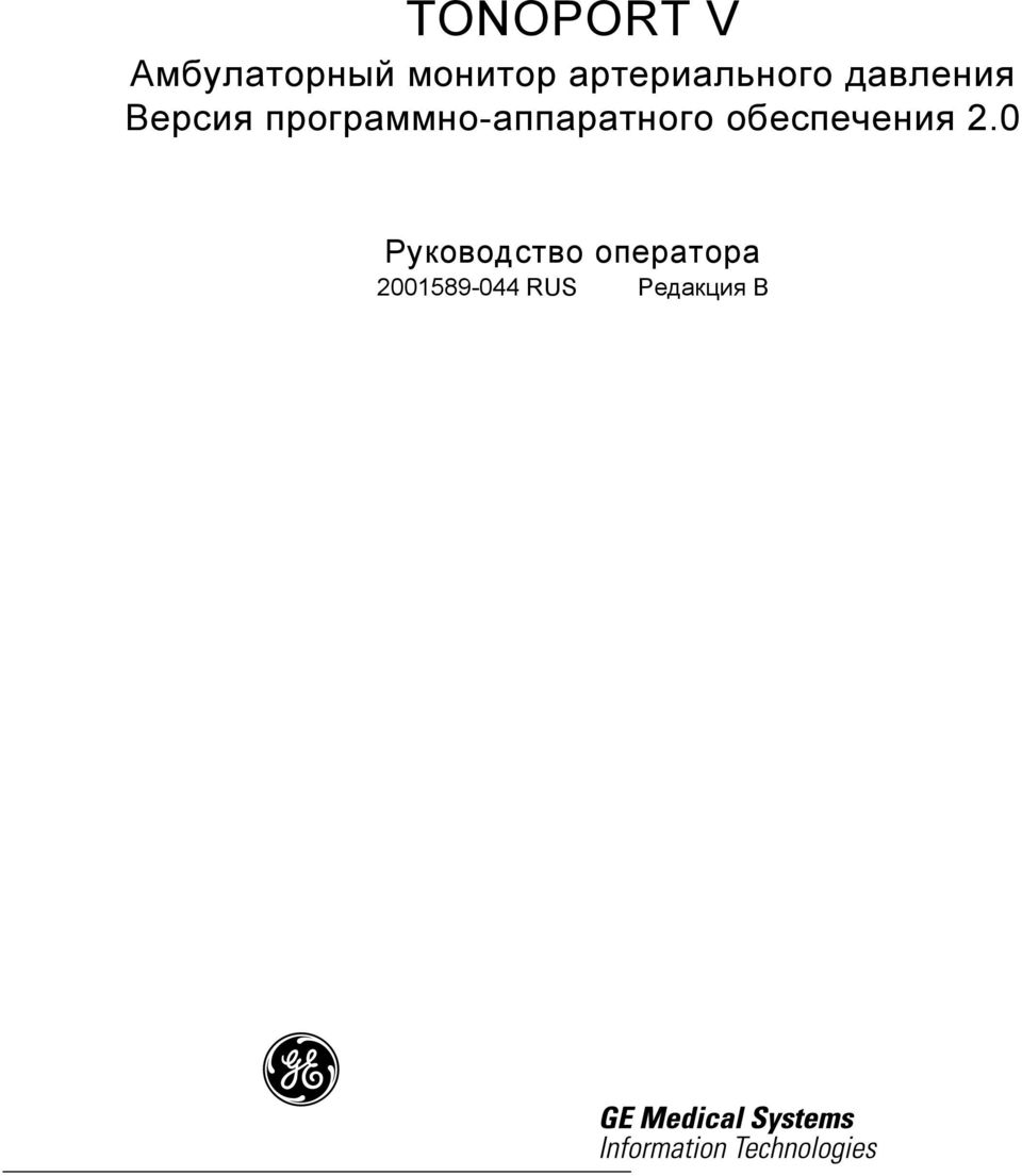 программно-аппаратного обеспечения 2.