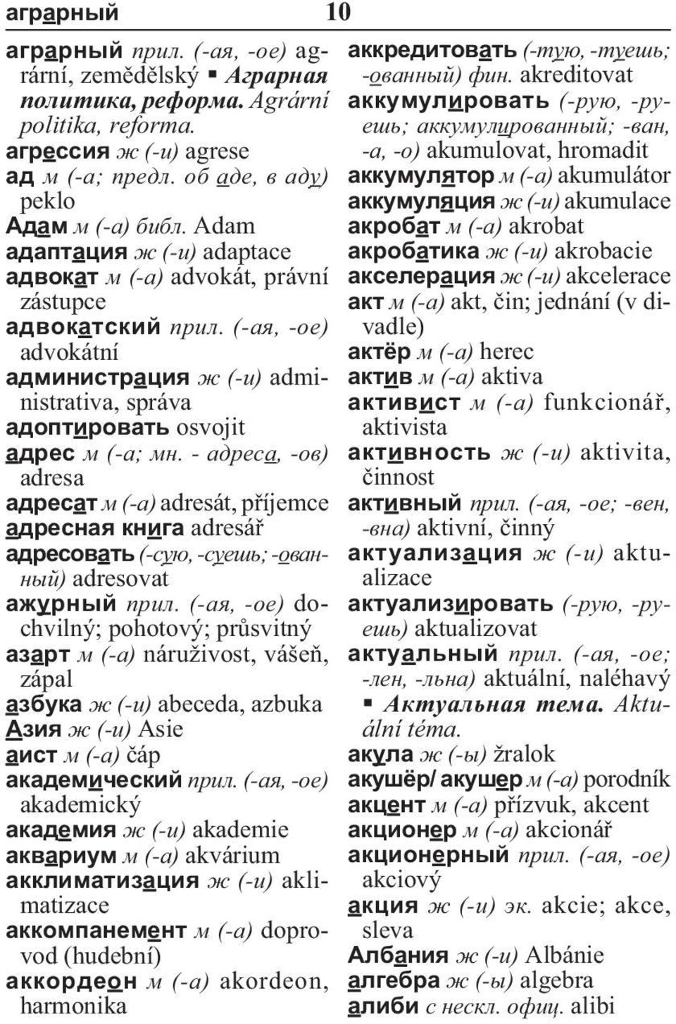 - адреса, -ов) adresa адресат м (-а) adresát, příjemce адресная книга adresář адресовать (-сую, -суешь; -ован - ный) adresovat ажурный прил.