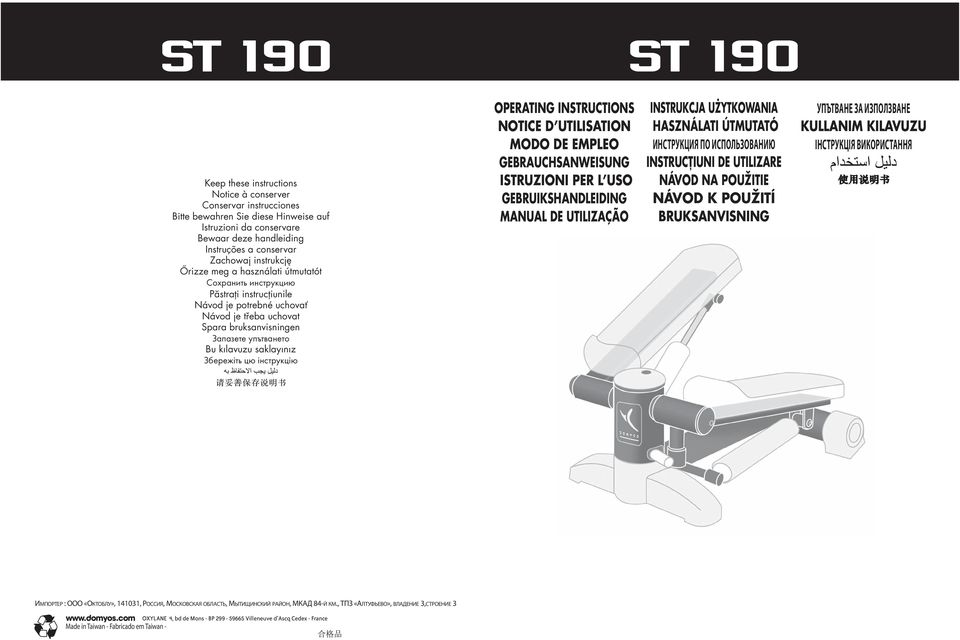 saklayınız Збережіть цю інструкцію OPERATING INSTRUCTIONS notice d utilisation MODO DE EMPLEO GEBRAUCHSANWEISUNG ISTRUZIONI PER L USO GEBRUIKSHANDLEIDING MANUAL DE UTILIZAÇÃO INSTRUKCJA UŻYTKOWANIA