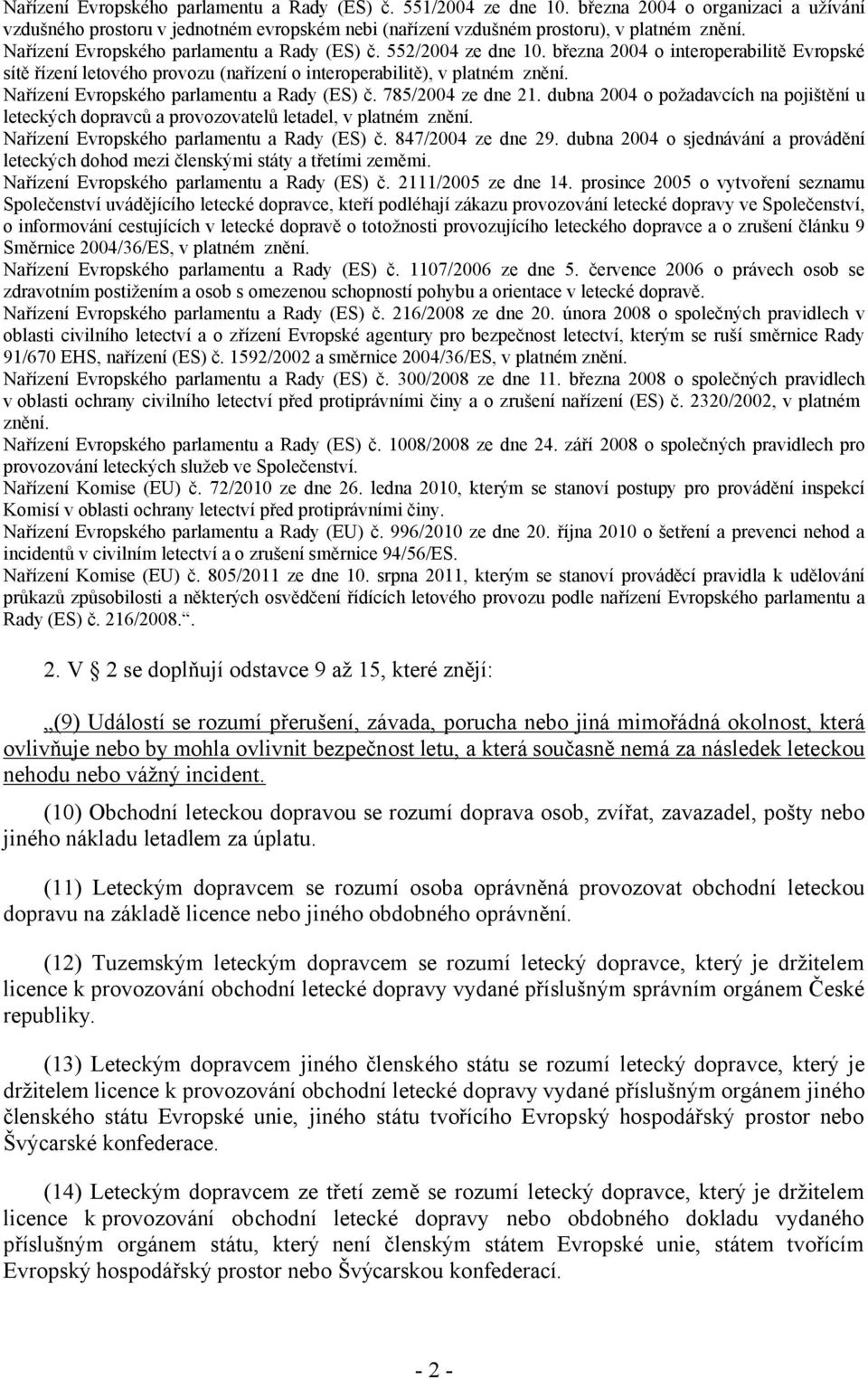 Nařízení Evropského parlamentu a Rady (ES) č. 785/2004 ze dne 21. dubna 2004 o požadavcích na pojištění u leteckých dopravců a provozovatelů letadel, v platném znění.