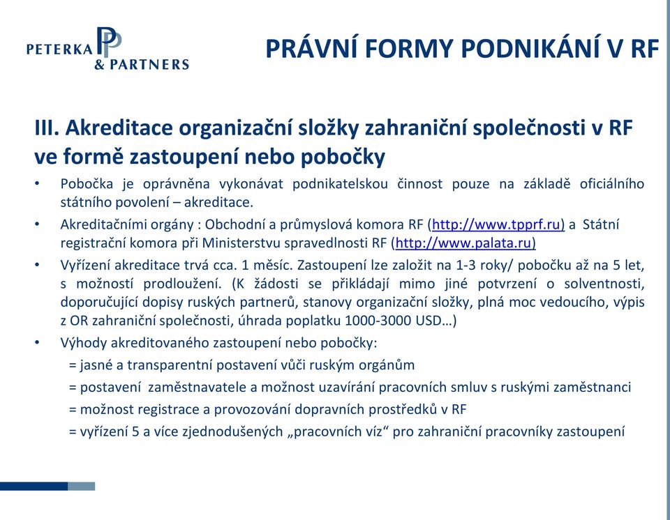 akreditace. Akreditačními orgány : Obchodní a průmyslová komora RF (http://www.tpprf.ru) a Státní registrační komora při Ministerstvu spravedlnosti RF (http://www.palata.