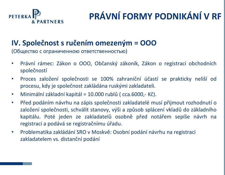 se 100% zahraniční účastí se prakticky neliší od procesu, kdy je společnost zakládána ruskými zakladateli. Minimální základní kapitál = 10.000 rublů ( cca.6000,- Kč).