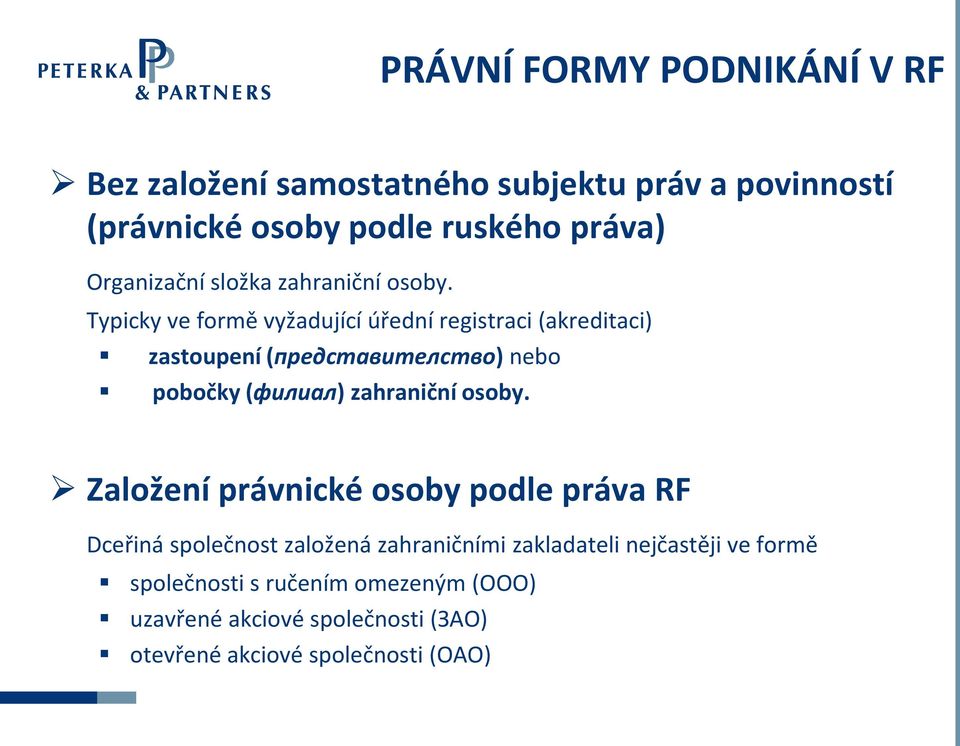 Typicky ve formě vyžadující úřední registraci (akreditaci) zastoupení (представителство) nebo pobočky (филиал) zahraniční