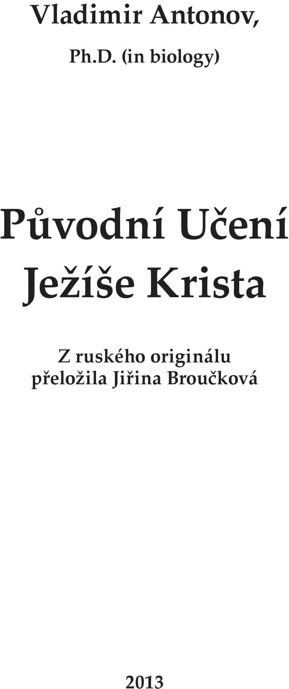 Ježíše Krista Z ruského