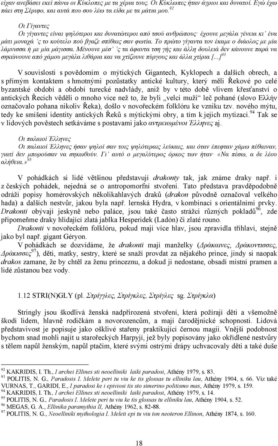 Το πρώτο γίγαντα τον έκαµε ο διάολος µε µία λάµνισσα ή µε µία µάγισσα.