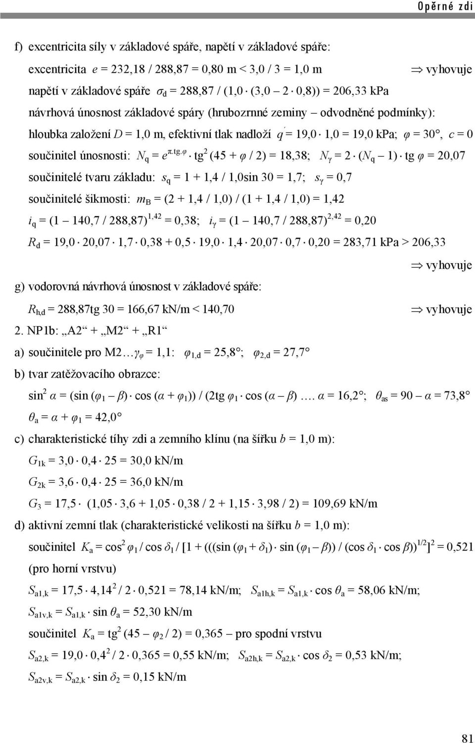 q = e π.tg.