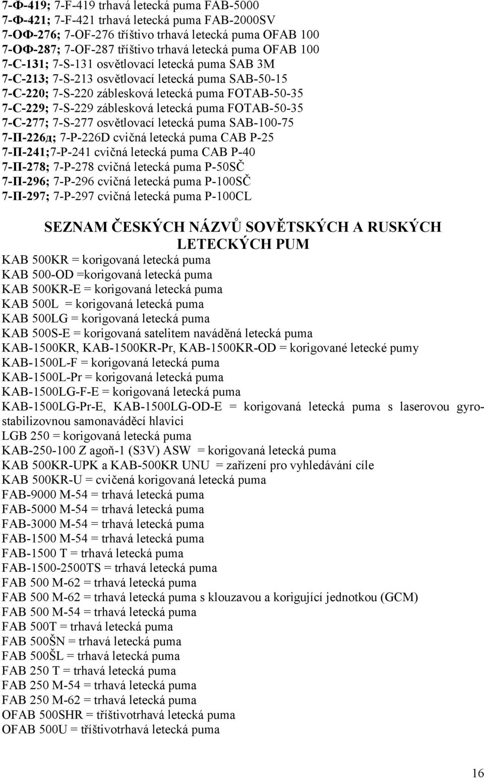 puma FOTAB-50-35 7-С-277; 7-S-277 osvětlovací letecká puma SAB-100-75 7-П-226д; 7-P-226D cvičná letecká puma CAB P-25 7-П-241;7-P-241 cvičná letecká puma CAB P-40 7-П-278; 7-P-278 cvičná letecká puma