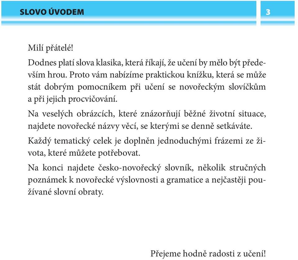 Na veselých obrázcích, které znázorňují běžné životní situace, najdete novořecké názvy věcí, se kterými se denně setkáváte.