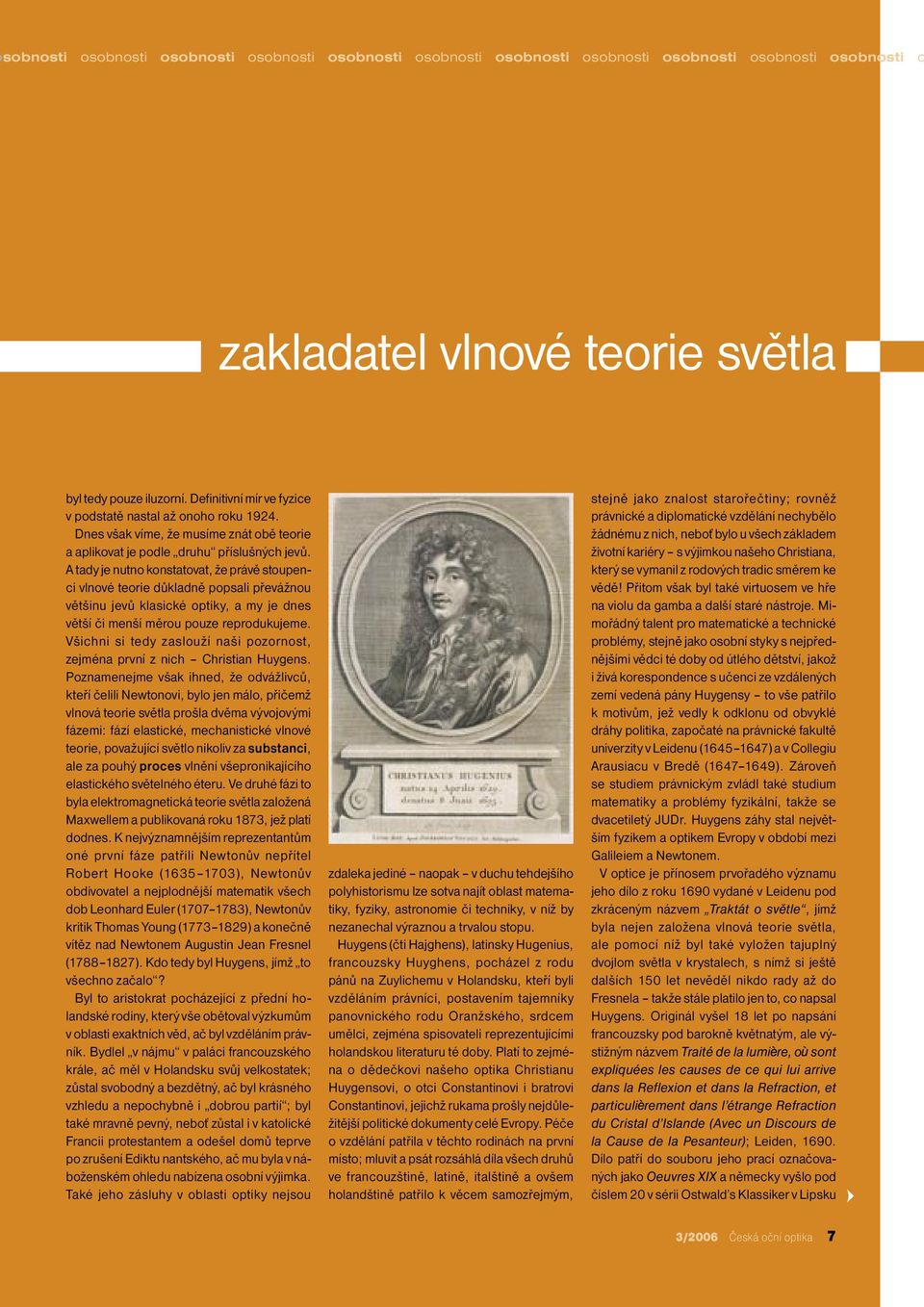 A tady je nutno konstatovat, že právě stoupenci vlnové teorie důkladně popsali převážnou většinu jevů klasické optiky, a my je dnes větší či menší měrou pouze reprodukujeme.