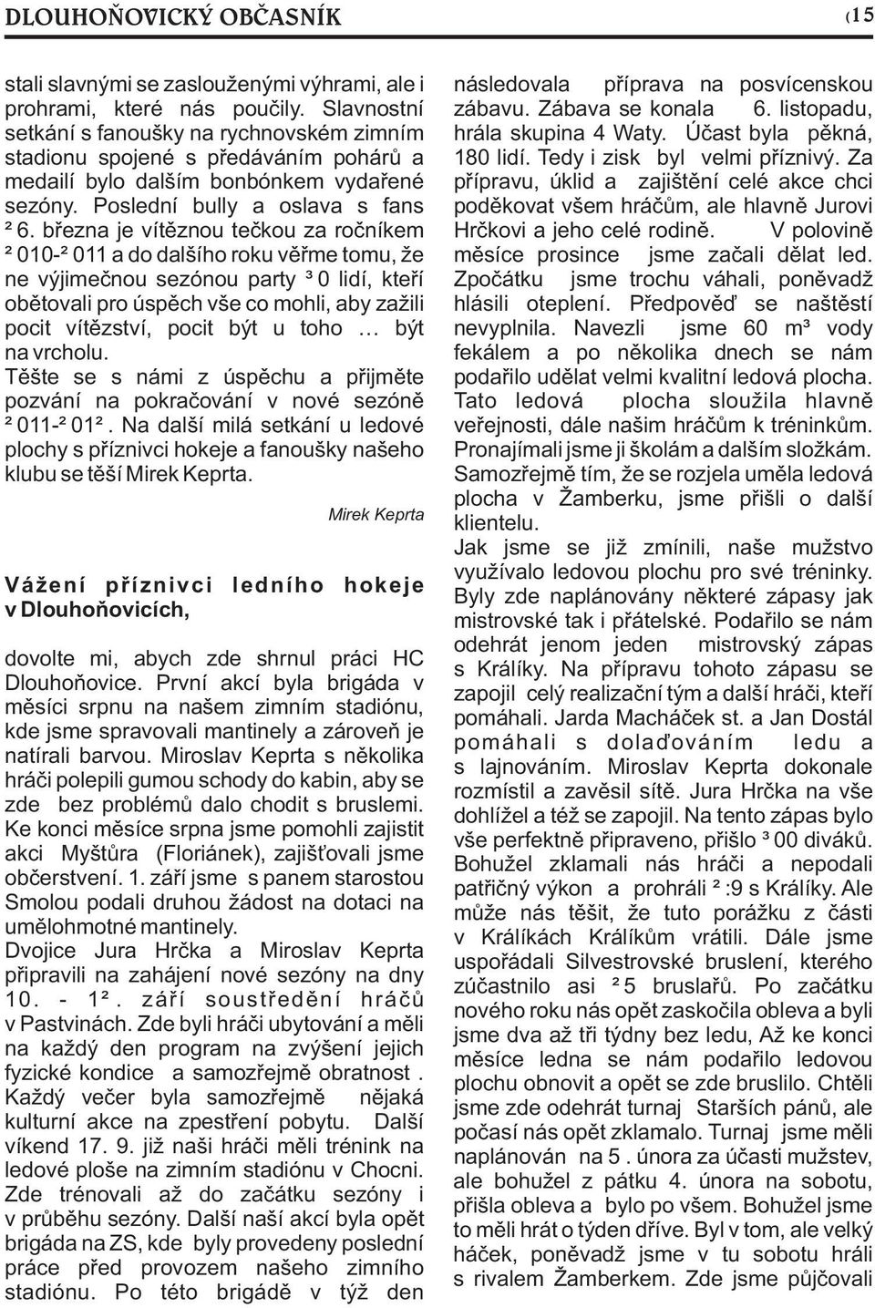 bøezna je vítìznou teèkou za roèníkem 2010-2011 a do dalšího roku vìøme tomu, že ne výjimeènou sezónou party 30 lidí, kteøí obìtovali pro úspìch vše co mohli, aby zažili pocit vítìzství, pocit být u