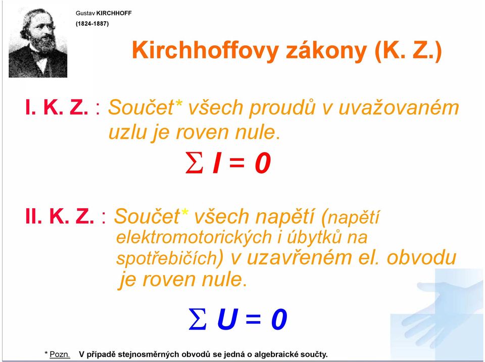 : Součet* všech proudů v uvažovaném uzlu je roven nule. Σ I = 0 II. K. Z.