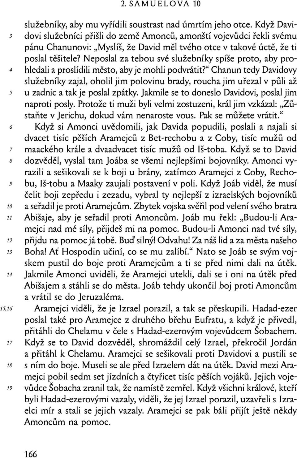Neposlal za tebou své služebníky spíše proto, aby prohledali a proslídili město, aby je mohli podvrátit?
