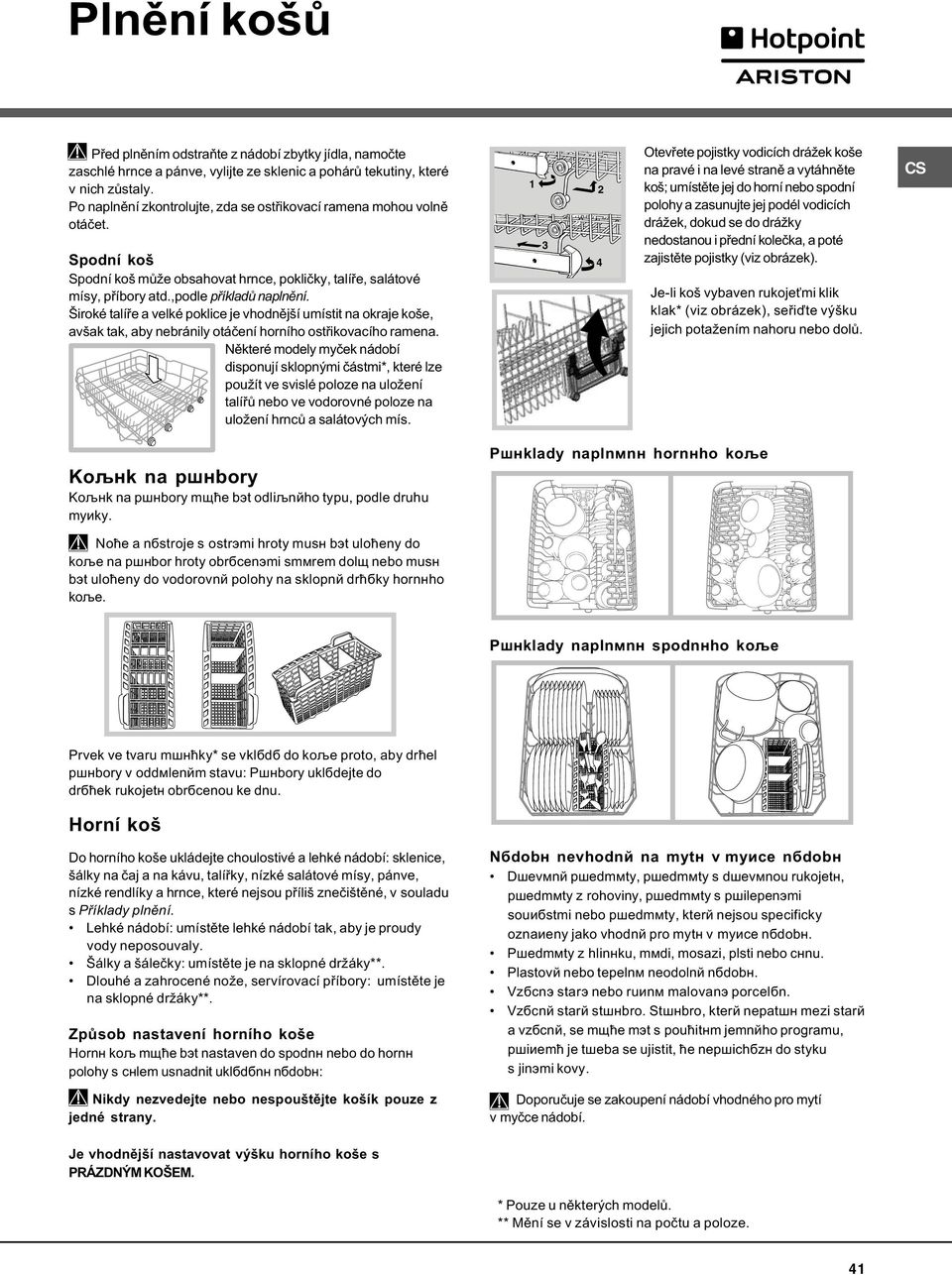 Široké talíøe a velké poklice je vhodnìjší umístit na okraje koše, avšak tak, aby nebránily otáèení horního ostøikovacího ramena.